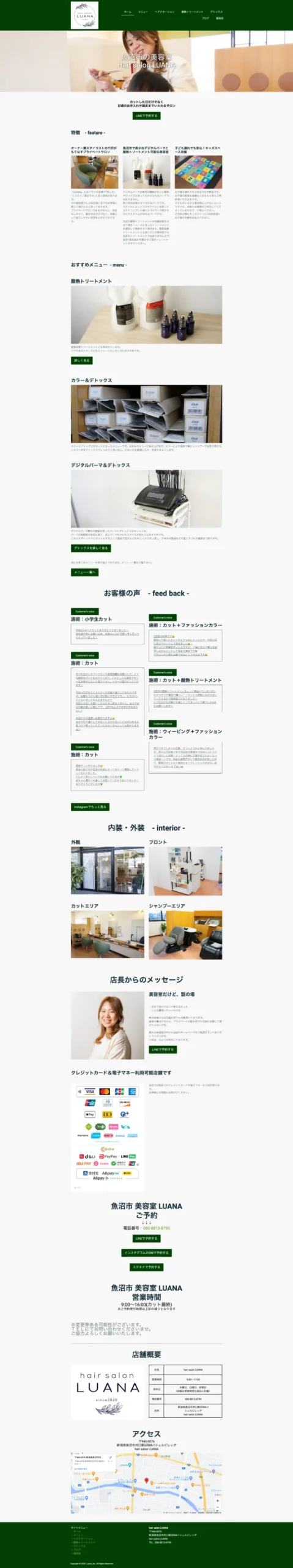 集客導線を増やし、毎月安定してLINE登録者が増加するサイト 制作イメージ