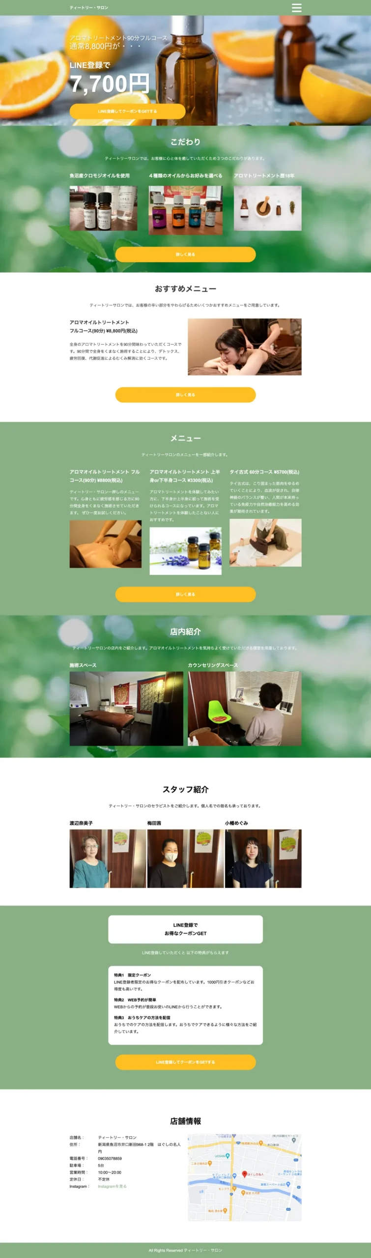 サロン新規開業時のWebサイトとLINEを構築 制作イメージ