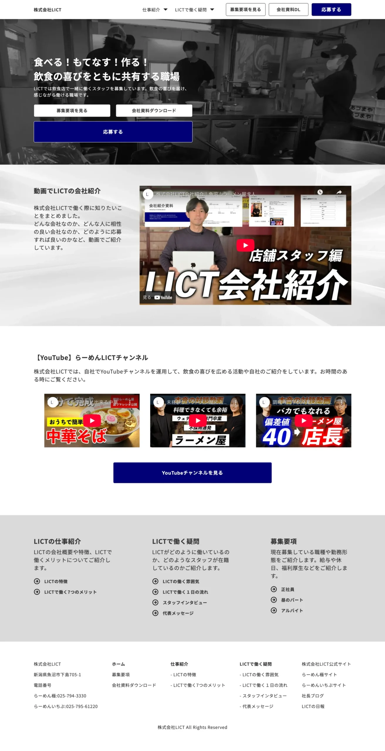 動画を利用し、求職者が知りたいリアルを伝える採用サイト 制作イメージ