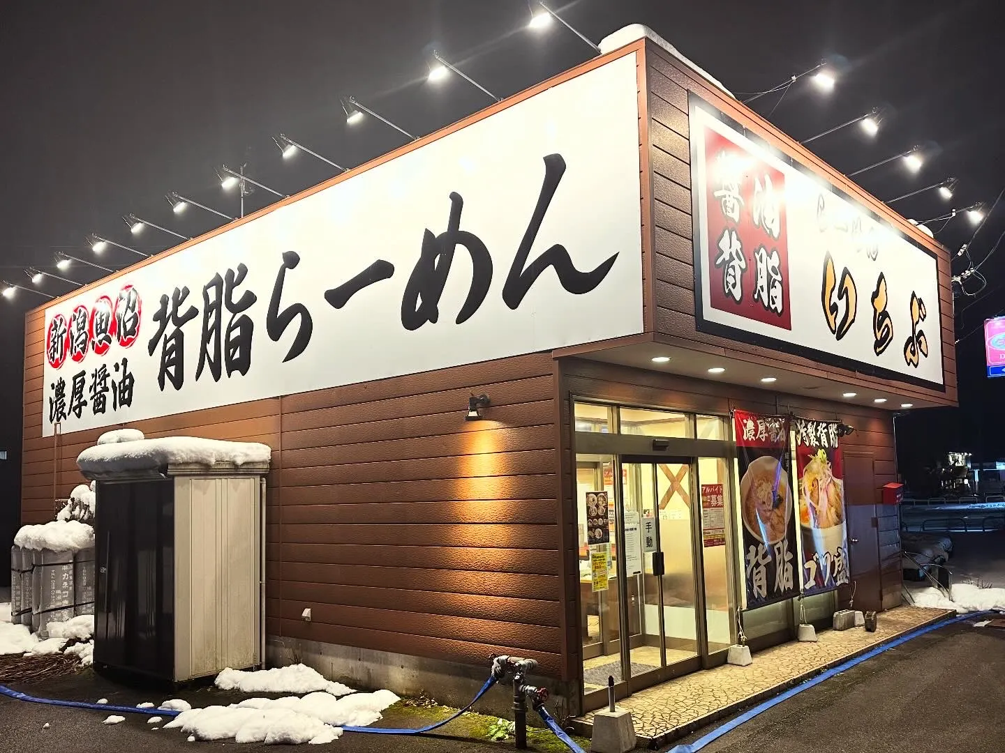 らーめんいちぶ